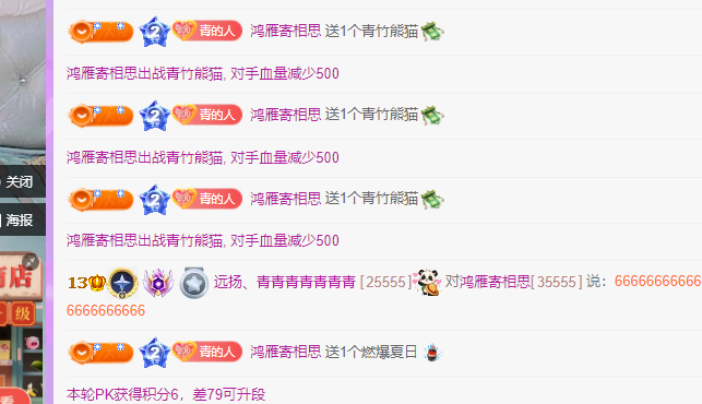 遠揚、青青青青青青青的主播照片