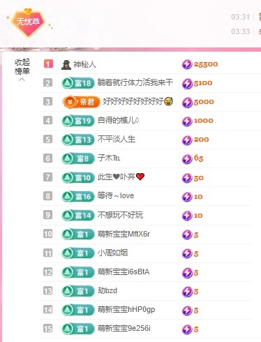 听风哥，我无忧服了的图片