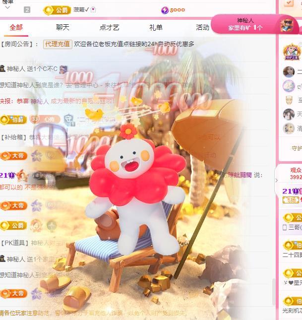 代理心雨七月天天吃撑主播图片