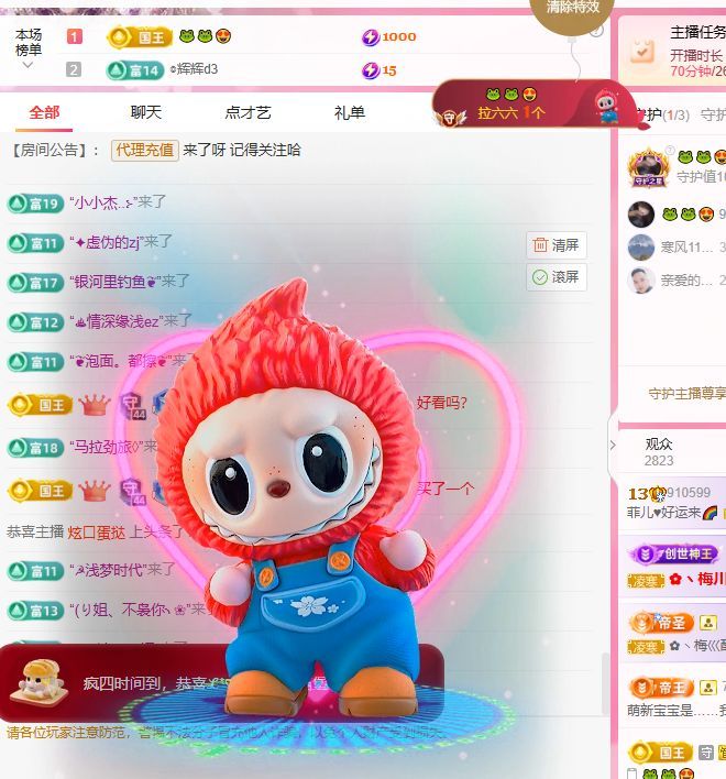 菲儿♥好运来🌈的图片