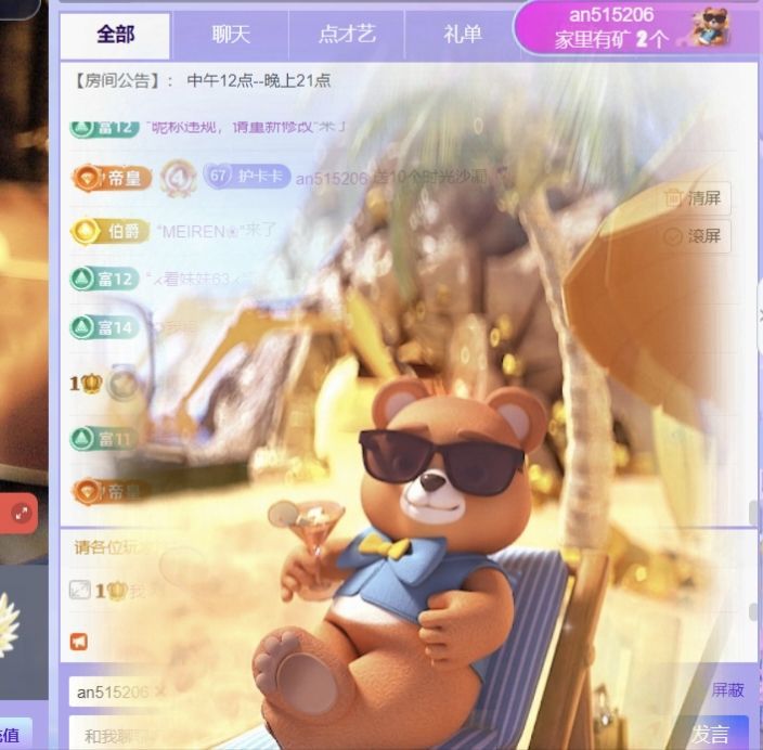 新人卡卡??主播圖片