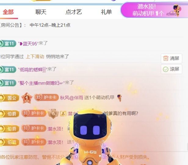 新人卡卡??主播圖片