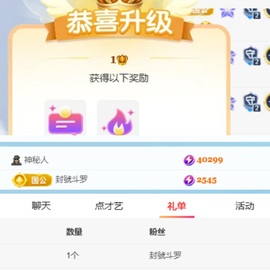 小颜💕加油鸭🌈主播照片