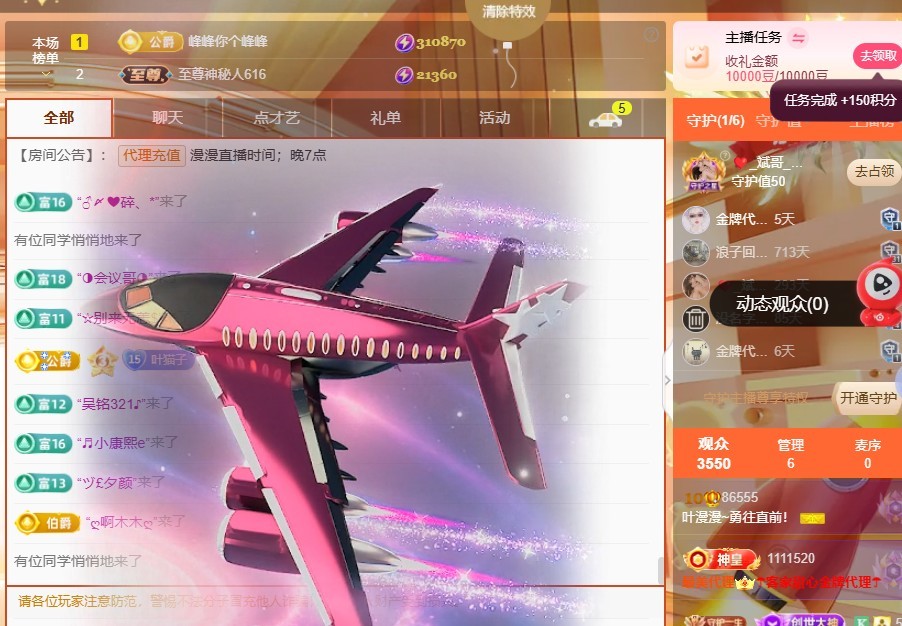叶漫漫~勇往直前！的图片