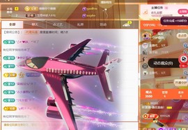 叶漫漫~勇往直前！主播照片