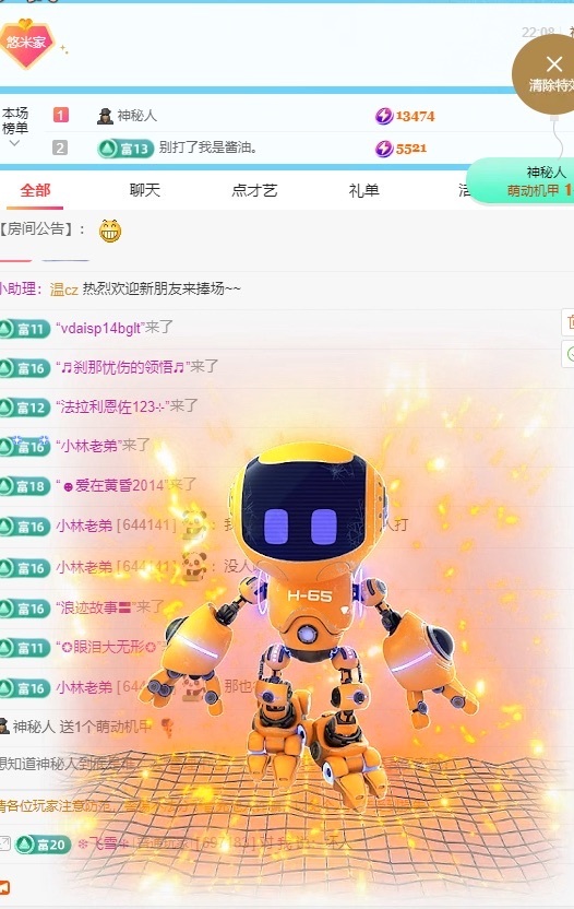 新人悠米♥️晕倒休养主播图片