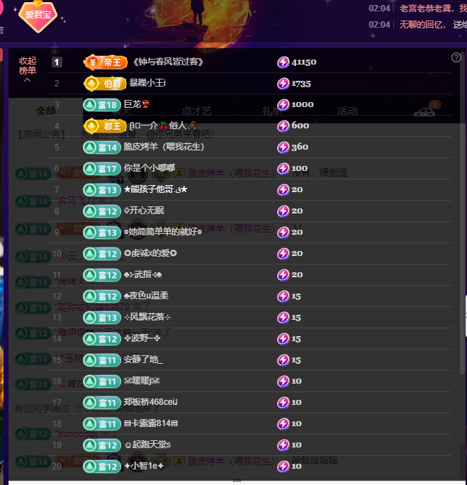 脆皮墩墩🌟8号回的图片