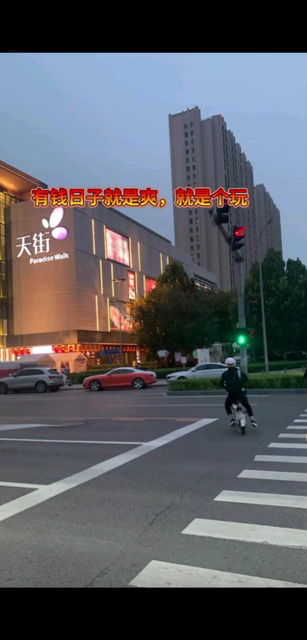 得勁