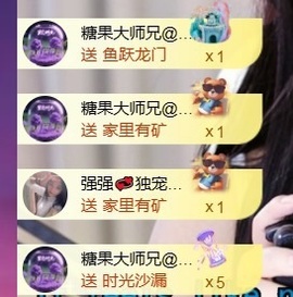 然然然然然然.主播照片