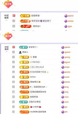洁儿身体不舒服休主播照片