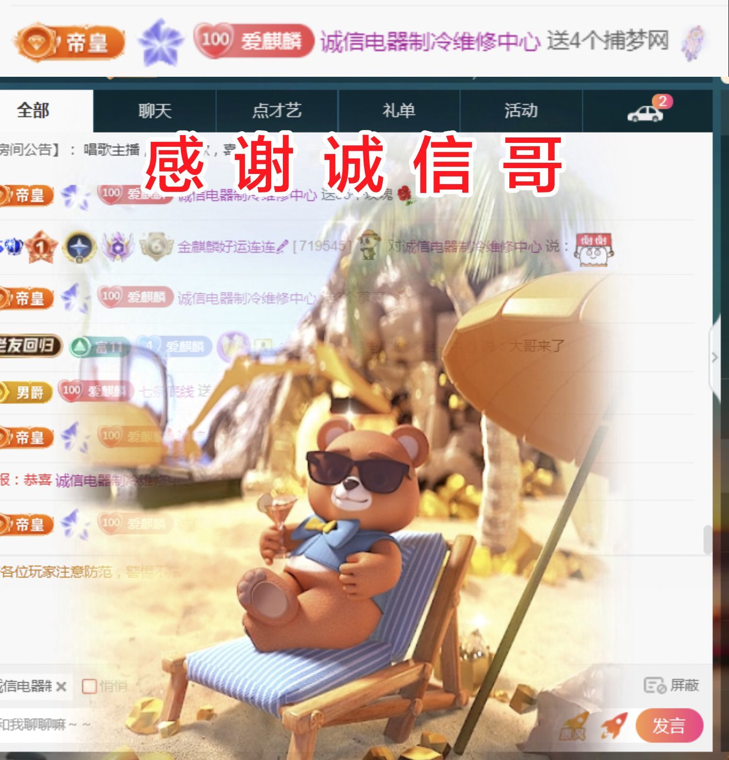 金麒麟好运连连🎤的图片