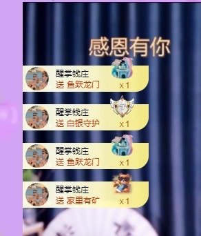🍼爱笑～爱钱钱主播图片