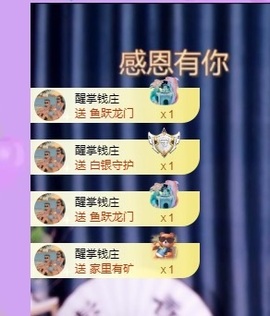 🍼爱笑～爱钱钱主播照片