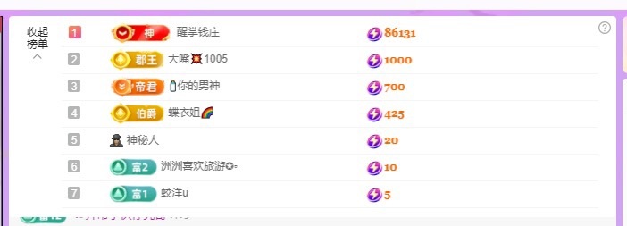🍼爱笑～爱钱钱主播图片