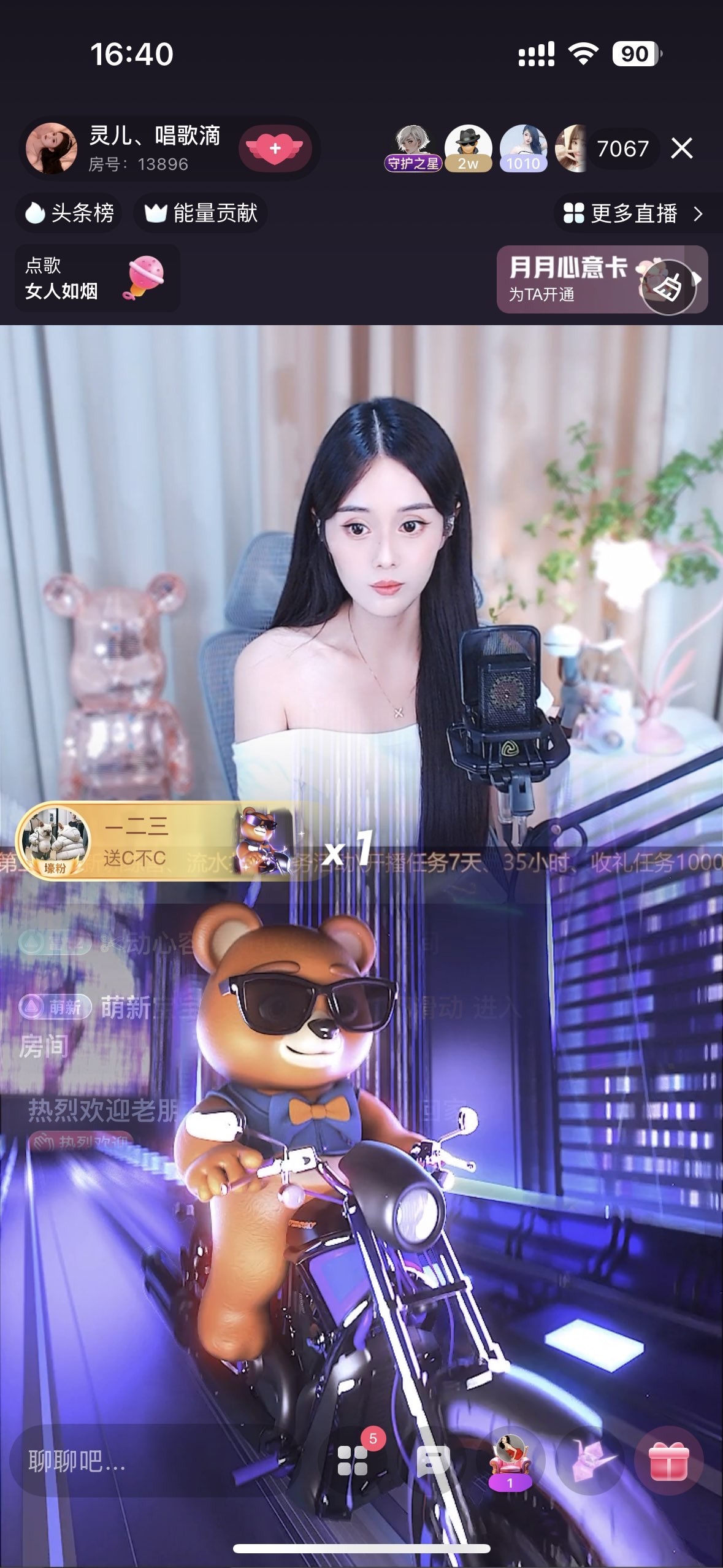 灵儿、唱歌滴的图片