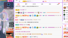 远扬、青青青青青青青主播照片