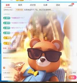 💦念初💫感恩大家主播照片