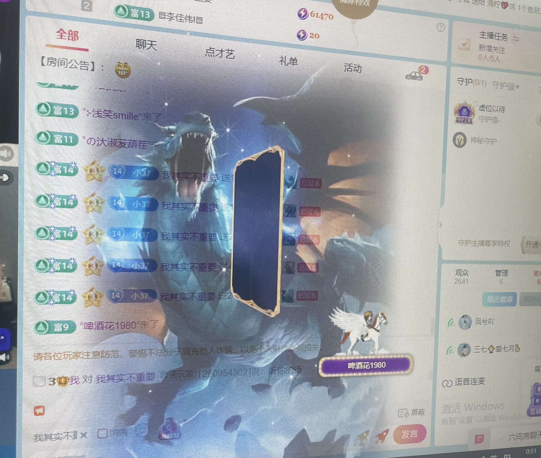 三七🐥爱七月🤞主播图片