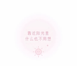 無语子主播照片