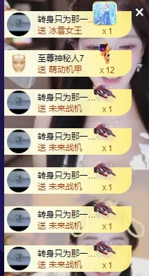若初💐歌区小萌新主播图片