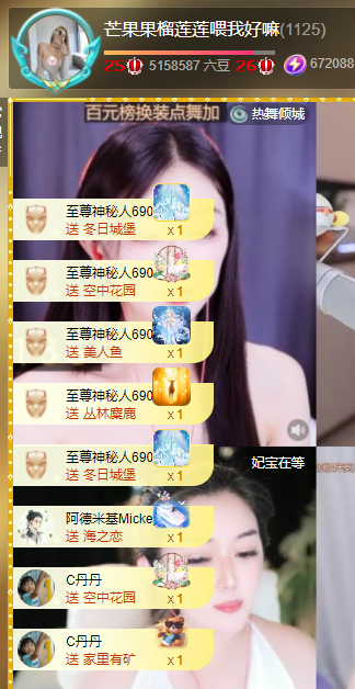 芒果果榴蓮蓮喂我好嘛的主播照片