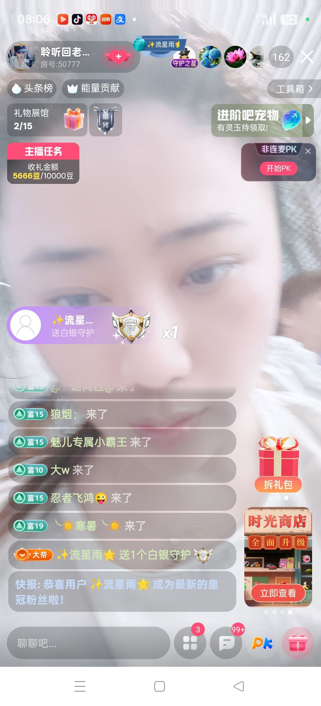 聆听~东北妞儿的图片