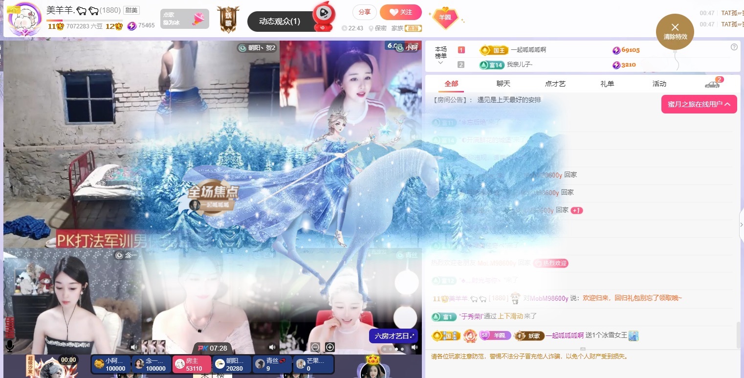 美羊羊.🐑🐑的主播照片