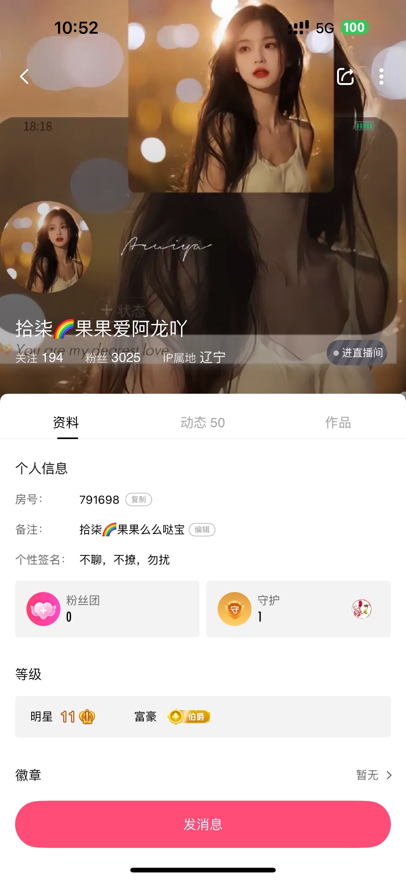 我媳妇糖果果的图片