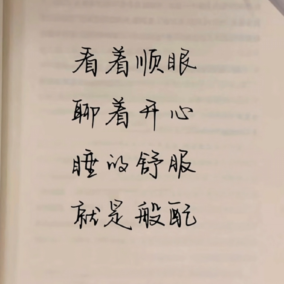 得劲儿u（富贵在天）海报