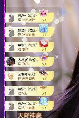 粮芯芯吖主播照片