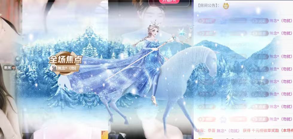 粮芯芯吖主播图片