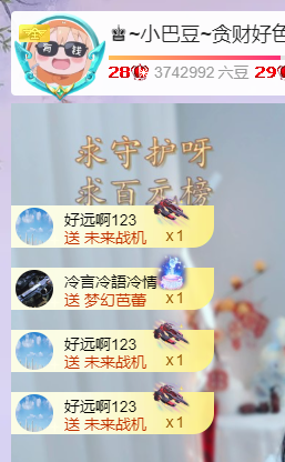 ♚~小巴豆~贪财好色主播图片