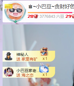 ♚~小巴豆~贪财好色主播图片