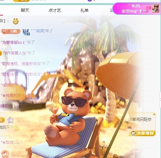 白Y鸭主播图片