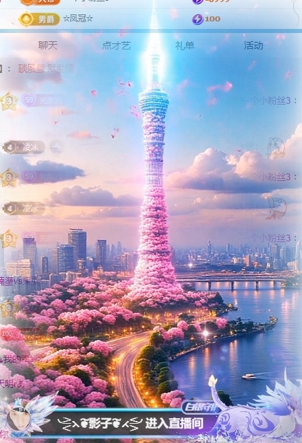冰凌吖~的主播照片