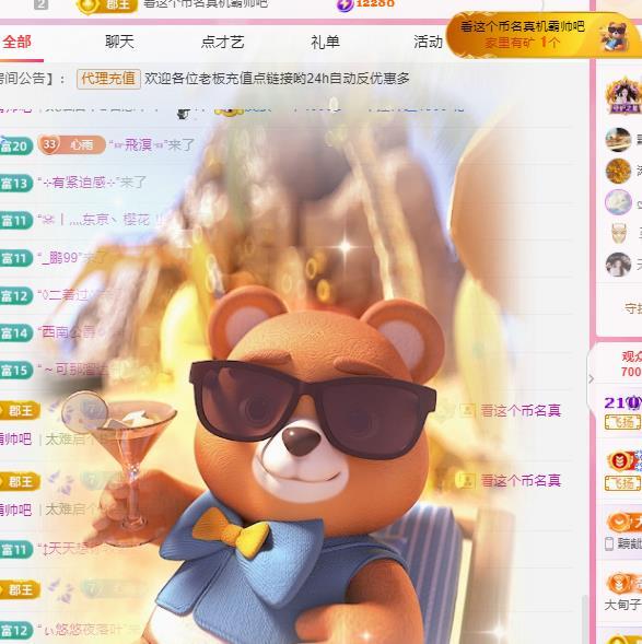 代理心雨七月天天吃撑主播图片