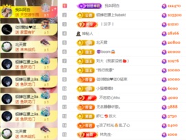 娜扎🧸主播照片