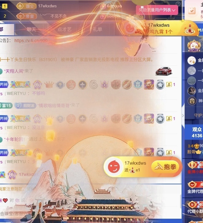 北家沫沫❤️主播图片