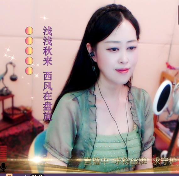 紫薇☆☆音乐频道主播图片