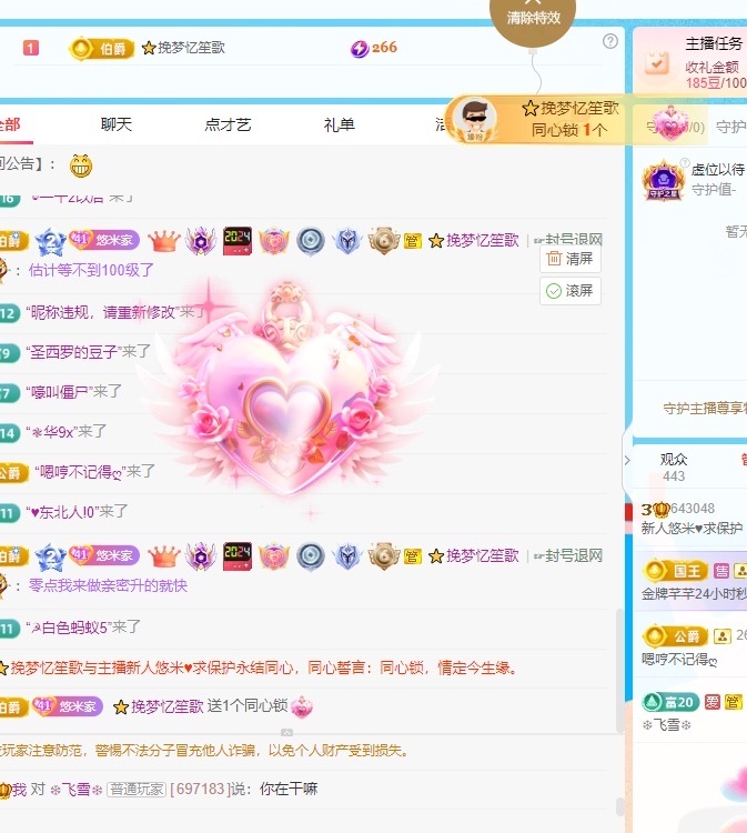 新人悠米♥️晕倒休养主播图片