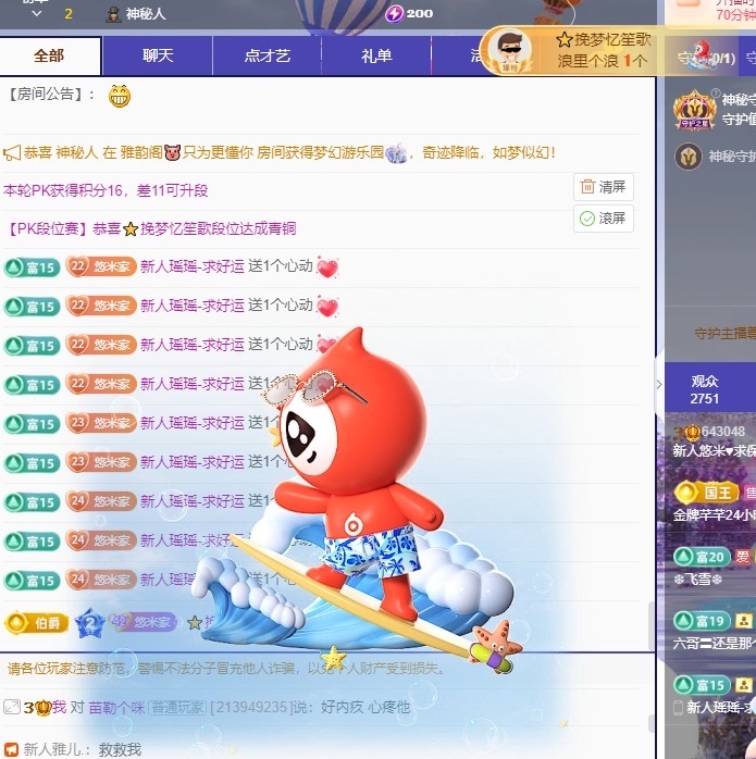 新人悠米♥️晕倒休养主播图片