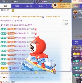 悠米~休养中主播照片