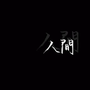 ✨️婉若宸曦✧*