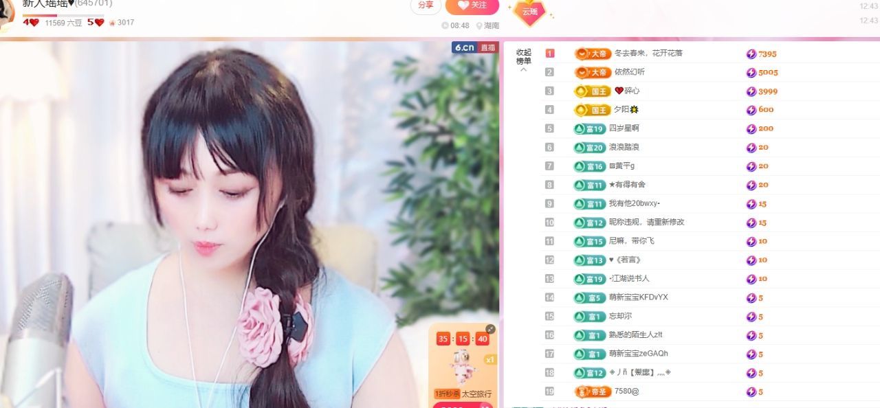 新人瑶瑶♥的图片