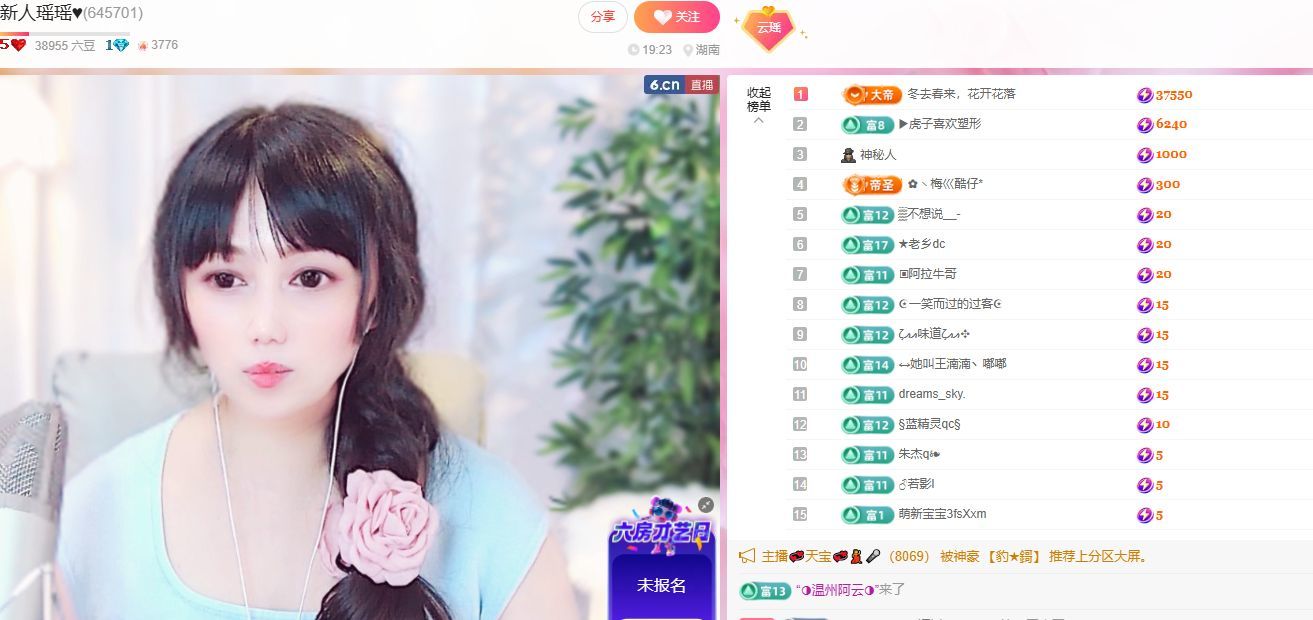 新人瑶瑶♥的图片