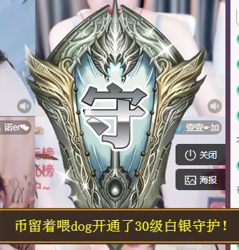 ╭☞呆呆主播图片