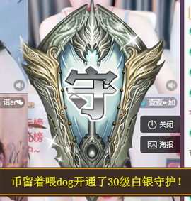 ╭☞呆呆主播照片