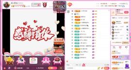 岚☆若冰♂主播照片