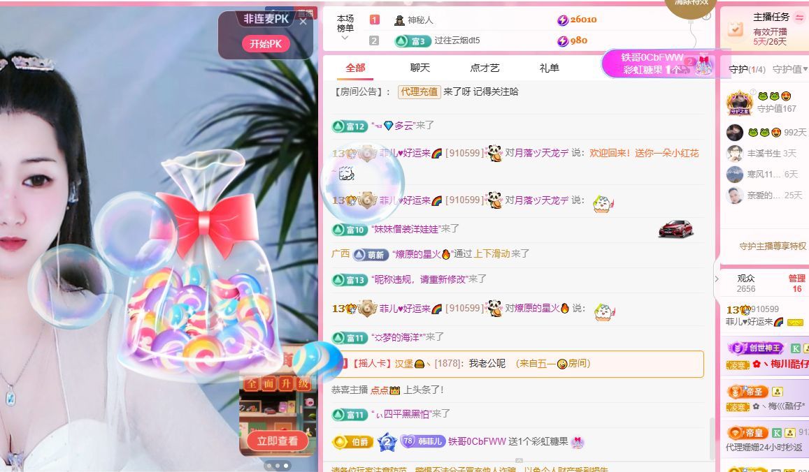 菲儿♥好运来🌈的图片
