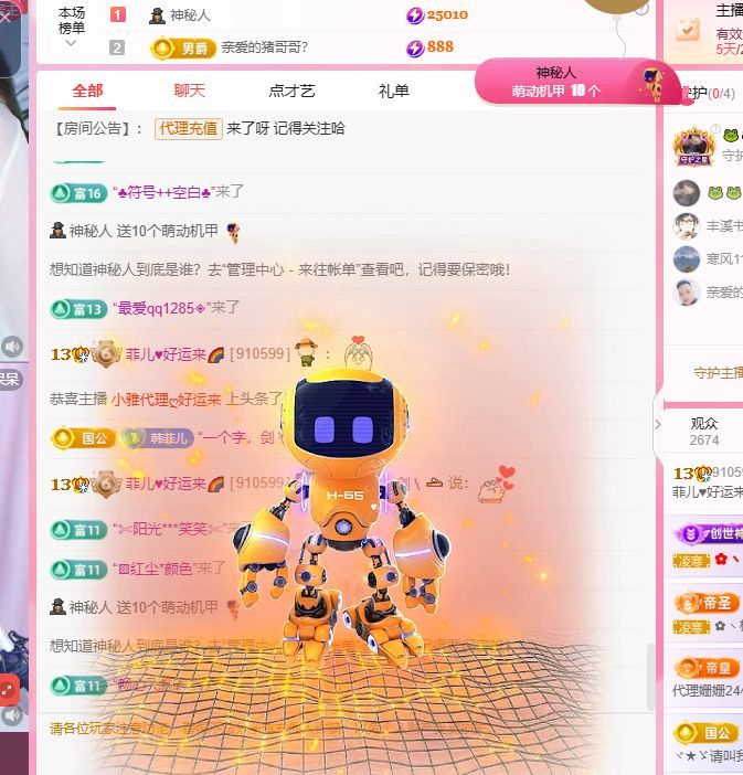 菲儿♥好运来🌈的图片